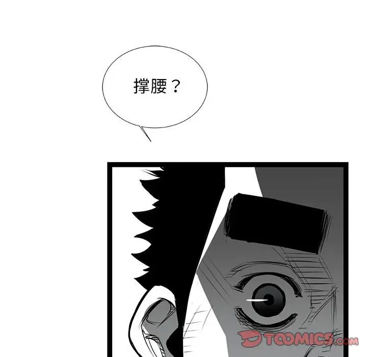 复仇之路[顶通]韩漫全集-第 57 话无删减无遮挡章节图片 