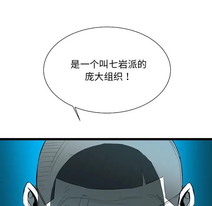 复仇之路[顶通]韩漫全集-第 57 话无删减无遮挡章节图片 