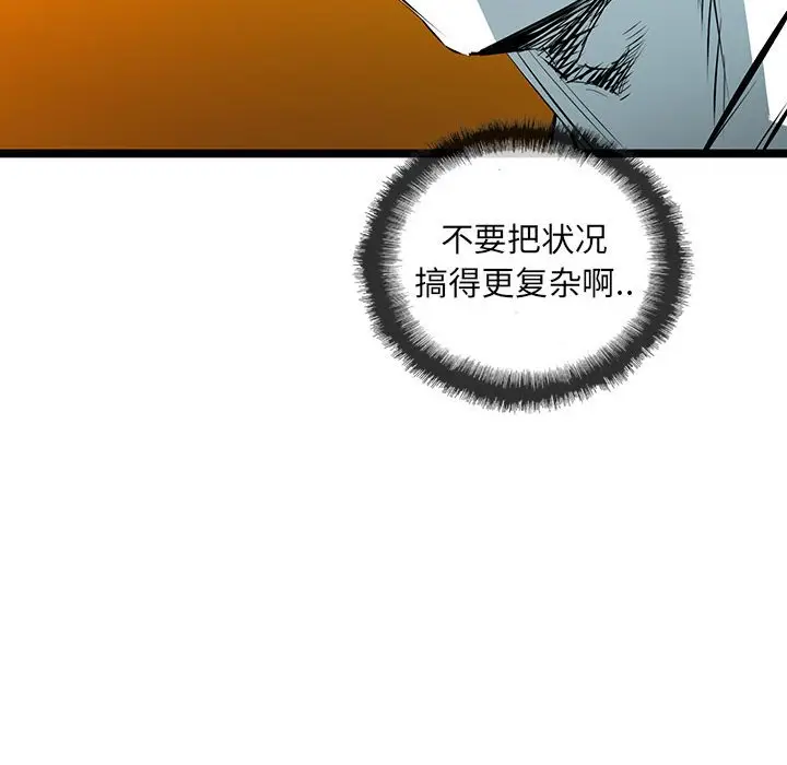 复仇之路[顶通]韩漫全集-第 57 话无删减无遮挡章节图片 