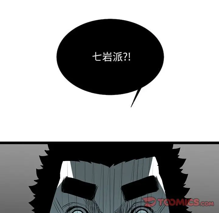 复仇之路[顶通]韩漫全集-第 57 话无删减无遮挡章节图片 