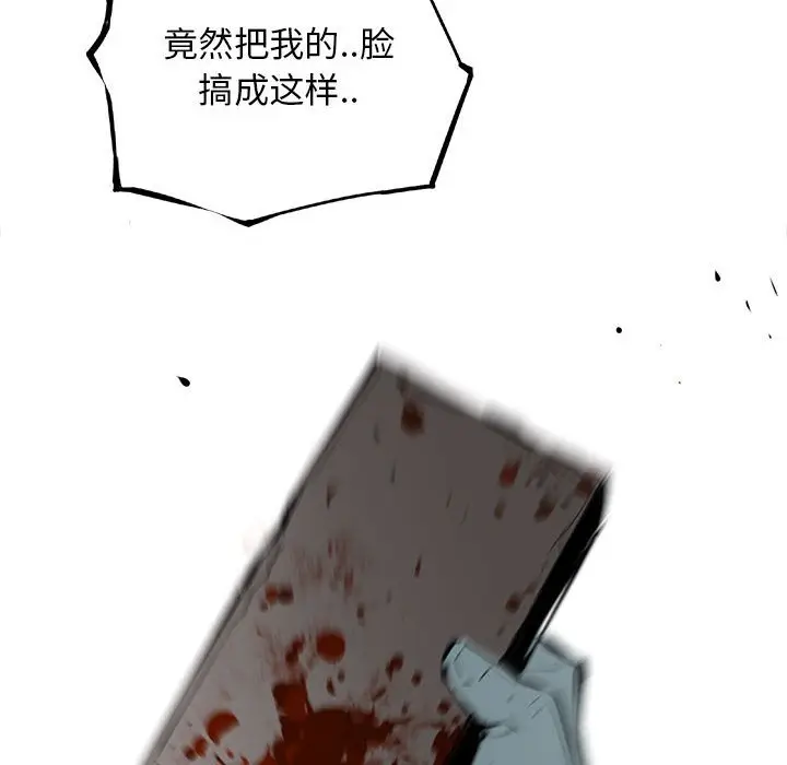 复仇之路[顶通]韩漫全集-第 57 话无删减无遮挡章节图片 