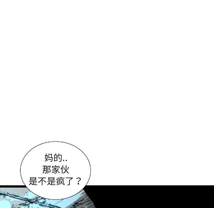 复仇之路[顶通]韩漫全集-第 57 话无删减无遮挡章节图片 