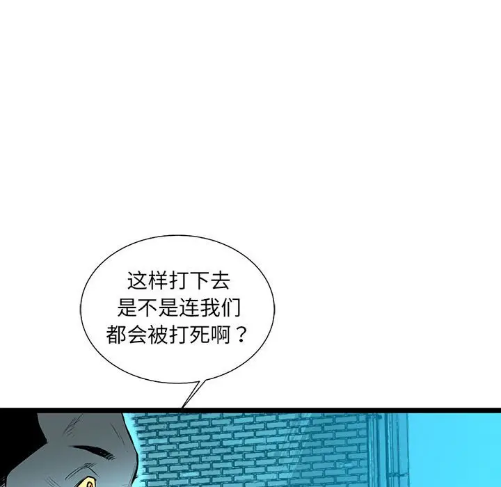 复仇之路[顶通]韩漫全集-第 57 话无删减无遮挡章节图片 