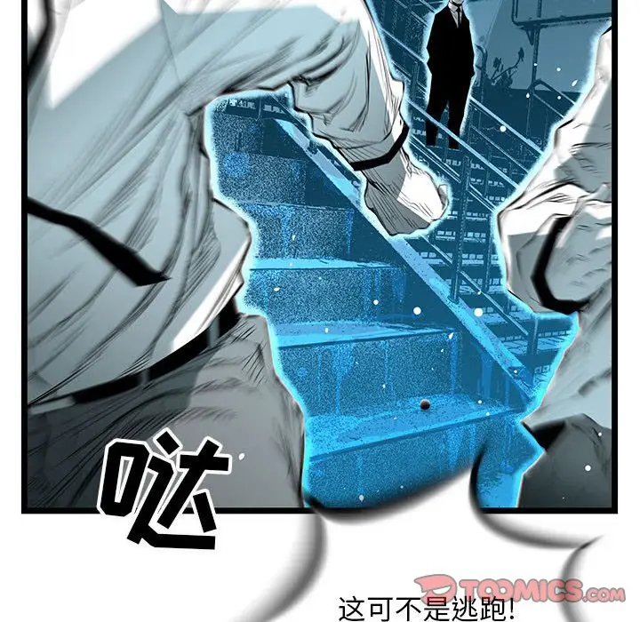 复仇之路[顶通]韩漫全集-第 57 话无删减无遮挡章节图片 