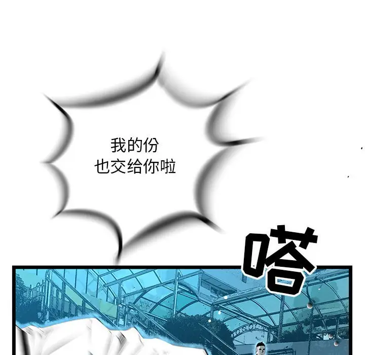 复仇之路[顶通]韩漫全集-第 57 话无删减无遮挡章节图片 