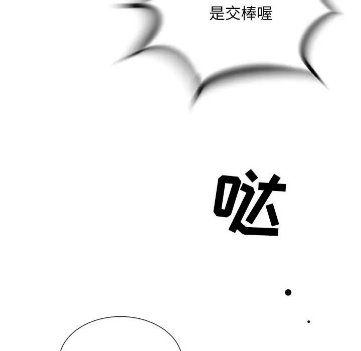 复仇之路[顶通]韩漫全集-第 57 话无删减无遮挡章节图片 