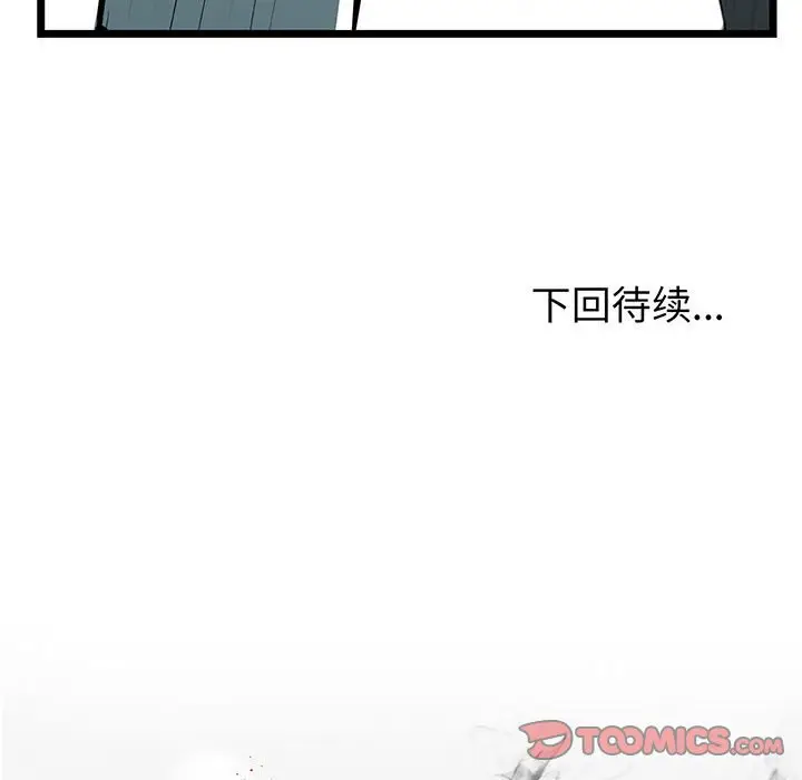 复仇之路[顶通]韩漫全集-第 57 话无删减无遮挡章节图片 