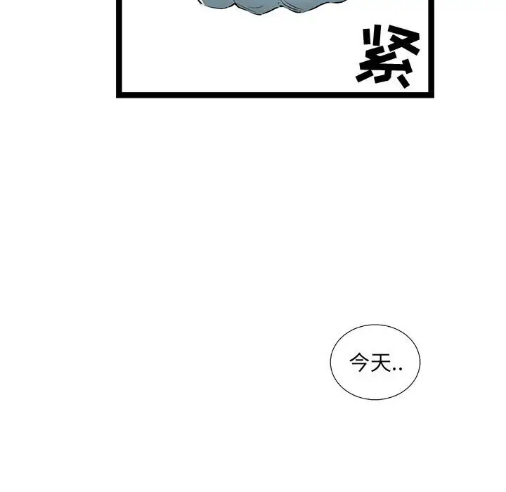 复仇之路[顶通]韩漫全集-第 58 话无删减无遮挡章节图片 