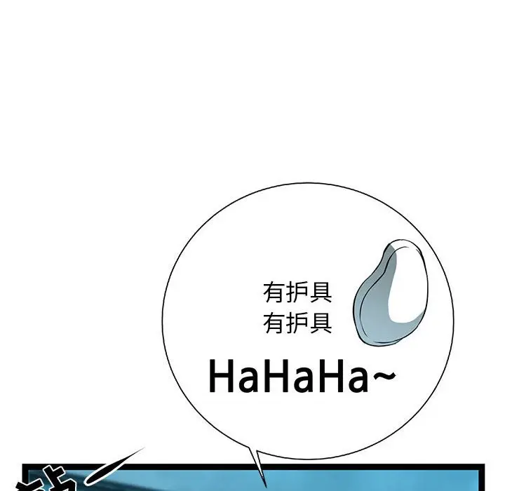 复仇之路[顶通]韩漫全集-第 58 话无删减无遮挡章节图片 