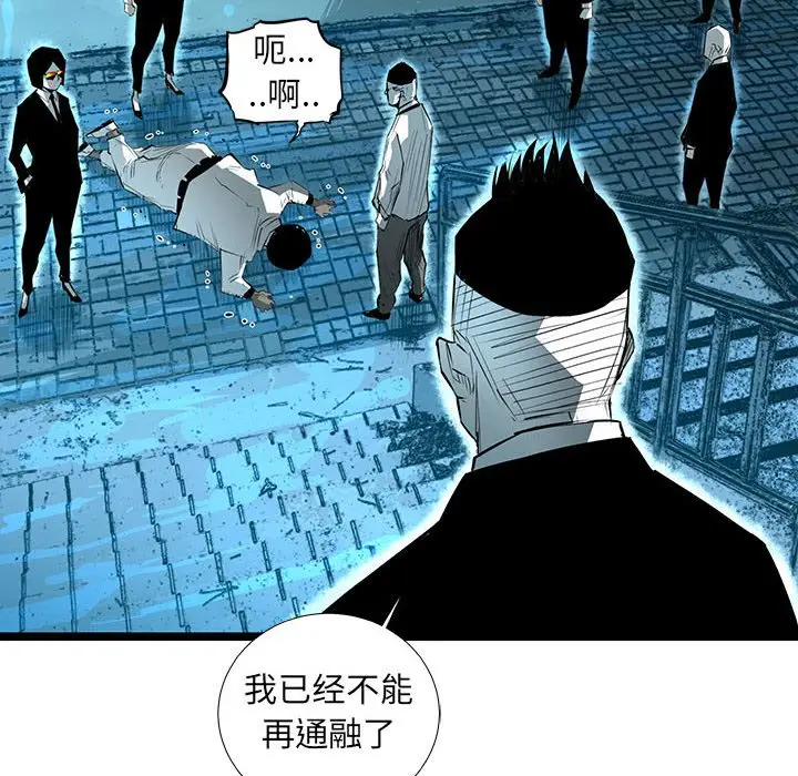 复仇之路[顶通]韩漫全集-第 58 话无删减无遮挡章节图片 