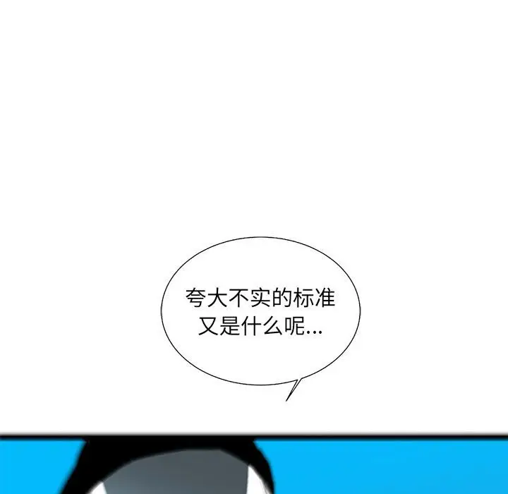 复仇之路[顶通]韩漫全集-第 58 话无删减无遮挡章节图片 