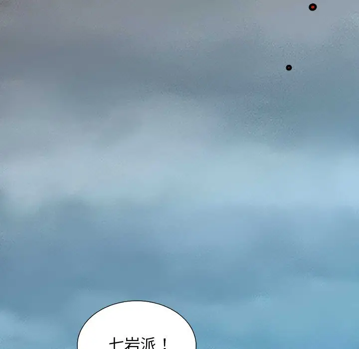 复仇之路[顶通]韩漫全集-第 58 话无删减无遮挡章节图片 