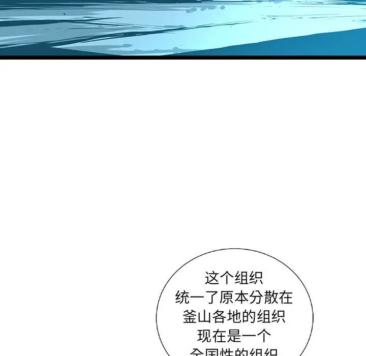 复仇之路[顶通]韩漫全集-第 58 话无删减无遮挡章节图片 