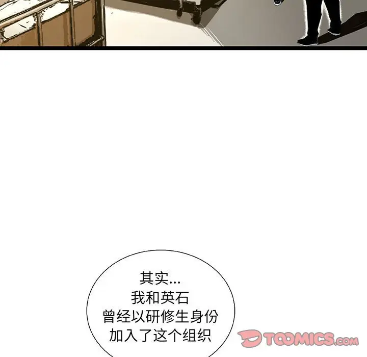 复仇之路[顶通]韩漫全集-第 58 话无删减无遮挡章节图片 