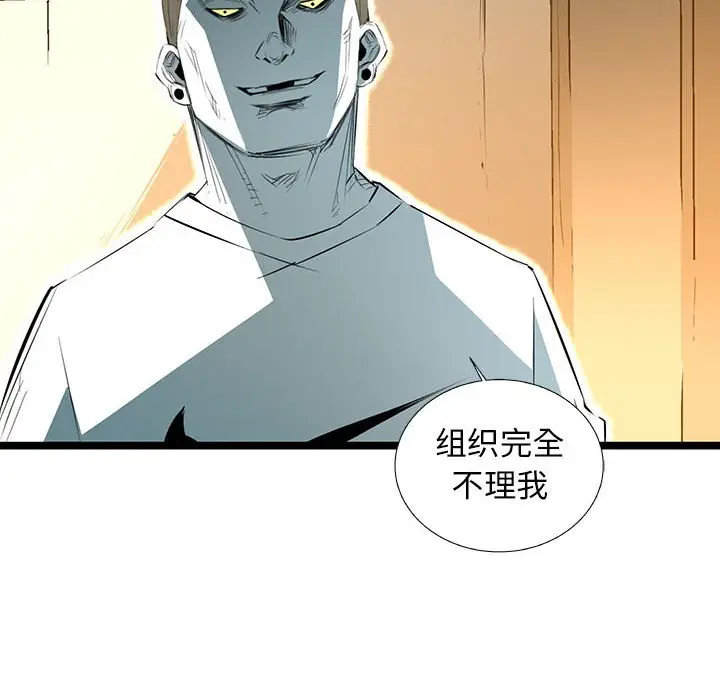 复仇之路[顶通]韩漫全集-第 58 话无删减无遮挡章节图片 
