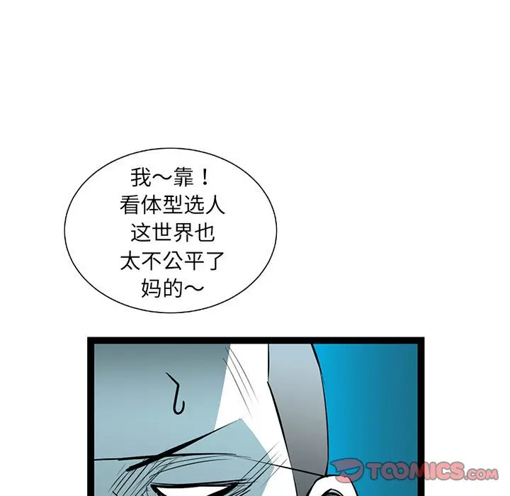 复仇之路[顶通]韩漫全集-第 58 话无删减无遮挡章节图片 