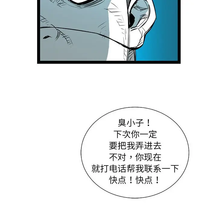 复仇之路[顶通]韩漫全集-第 58 话无删减无遮挡章节图片 