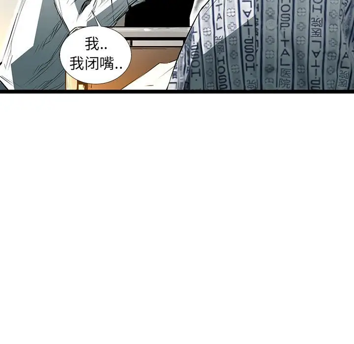 复仇之路[顶通]韩漫全集-第 58 话无删减无遮挡章节图片 