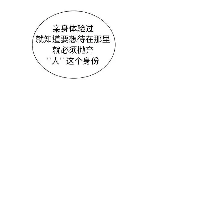 复仇之路[顶通]韩漫全集-第 58 话无删减无遮挡章节图片 