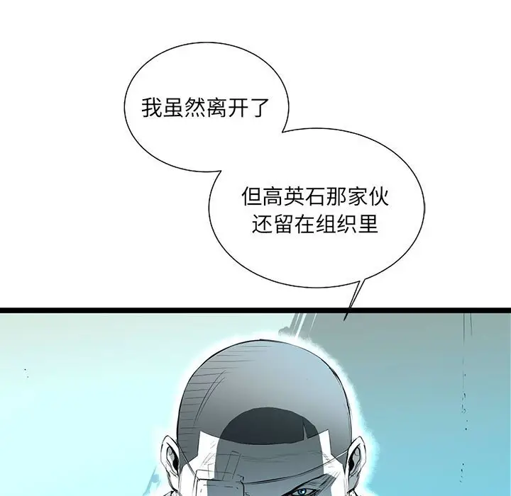 复仇之路[顶通]韩漫全集-第 58 话无删减无遮挡章节图片 