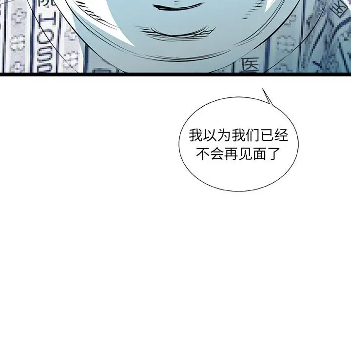 复仇之路[顶通]韩漫全集-第 58 话无删减无遮挡章节图片 