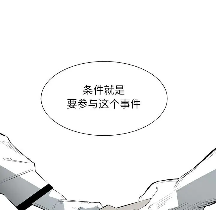 复仇之路[顶通]韩漫全集-第 58 话无删减无遮挡章节图片 