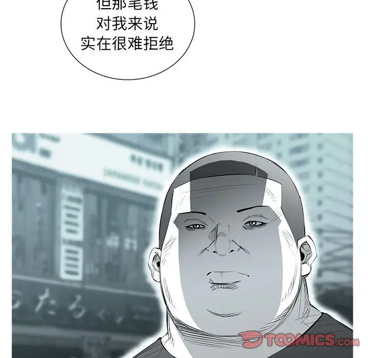 复仇之路[顶通]韩漫全集-第 58 话无删减无遮挡章节图片 