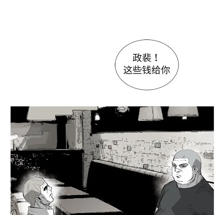 复仇之路[顶通]韩漫全集-第 58 话无删减无遮挡章节图片 