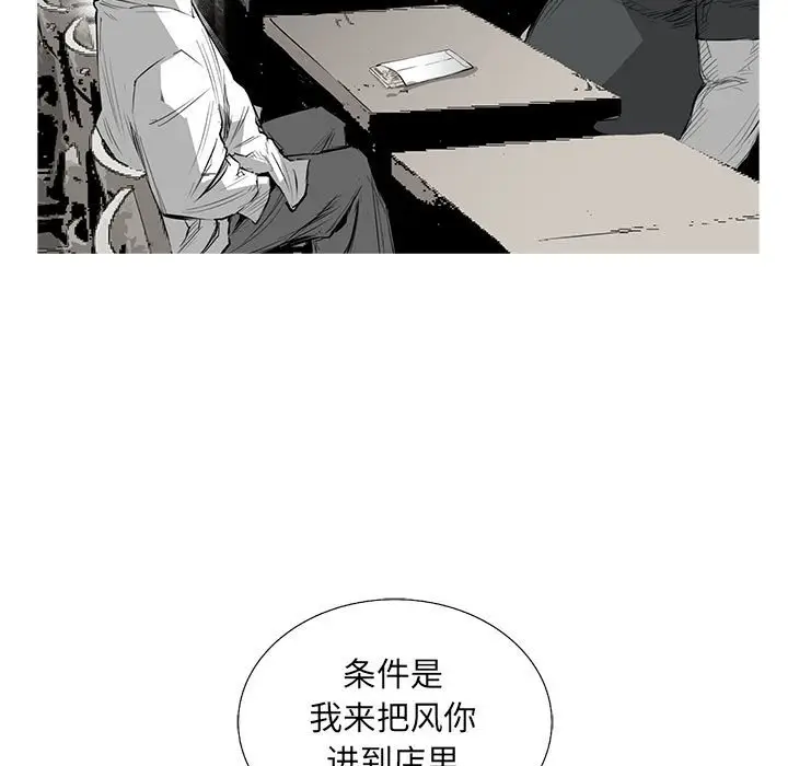复仇之路[顶通]韩漫全集-第 58 话无删减无遮挡章节图片 