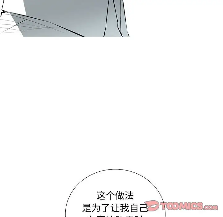 复仇之路[顶通]韩漫全集-第 58 话无删减无遮挡章节图片 