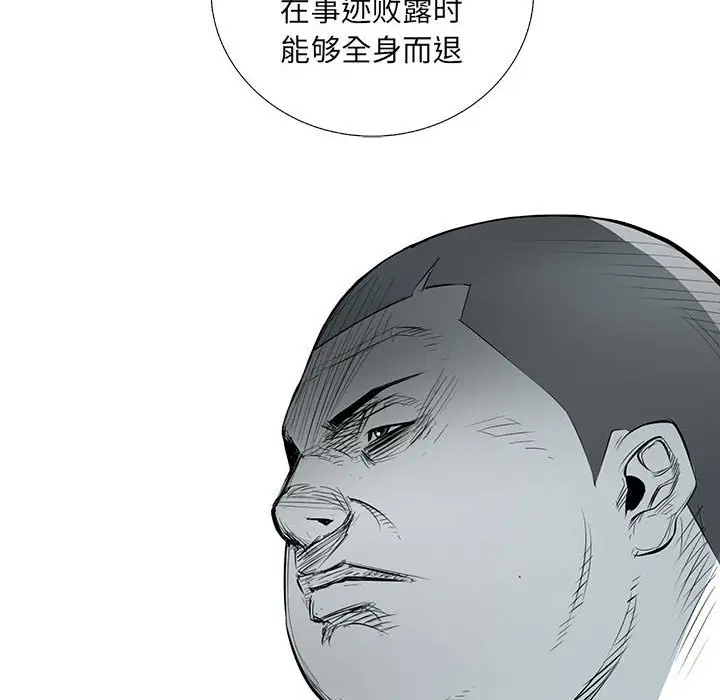 复仇之路[顶通]韩漫全集-第 58 话无删减无遮挡章节图片 