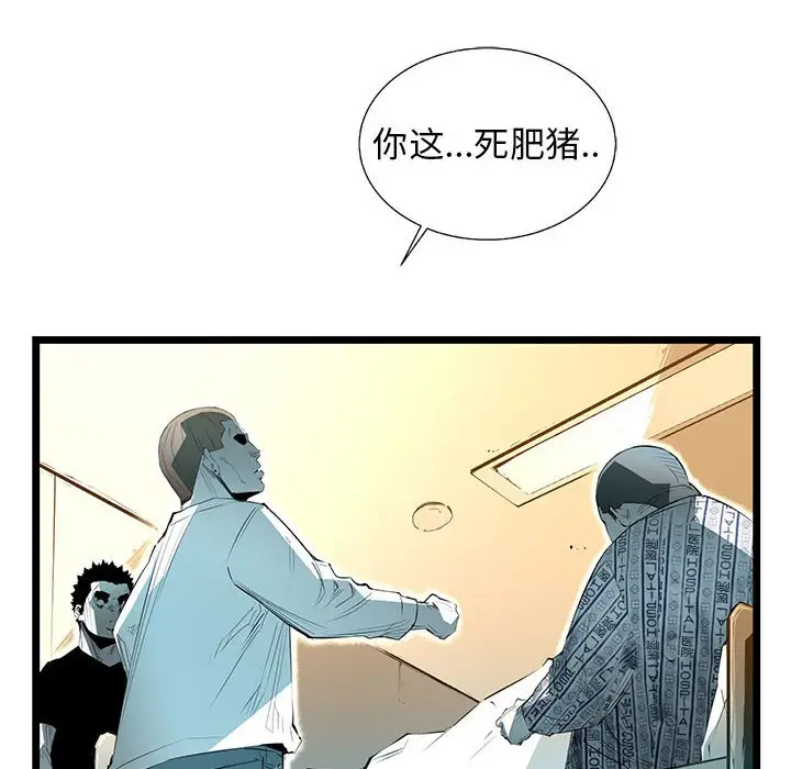 复仇之路[顶通]韩漫全集-第 58 话无删减无遮挡章节图片 