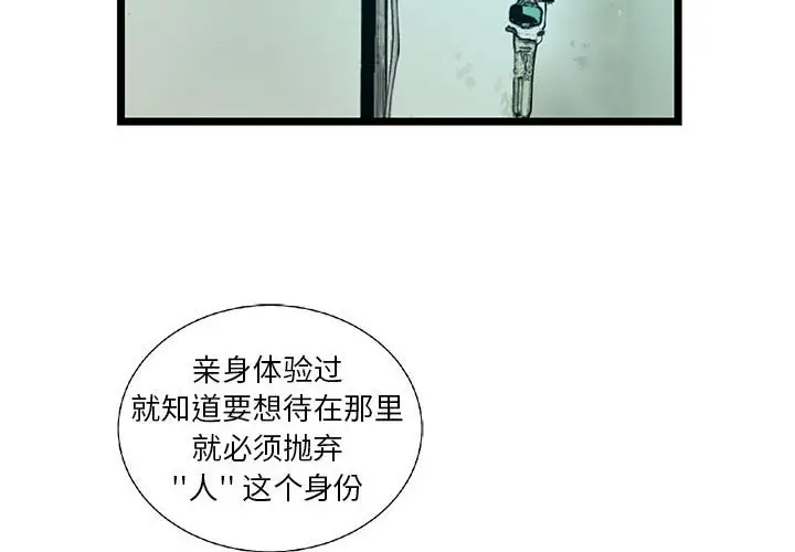 复仇之路[顶通]韩漫全集-第 59 话无删减无遮挡章节图片 