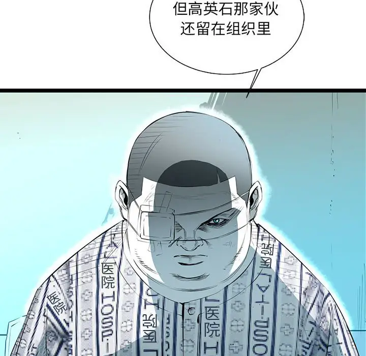 复仇之路[顶通]韩漫全集-第 59 话无删减无遮挡章节图片 