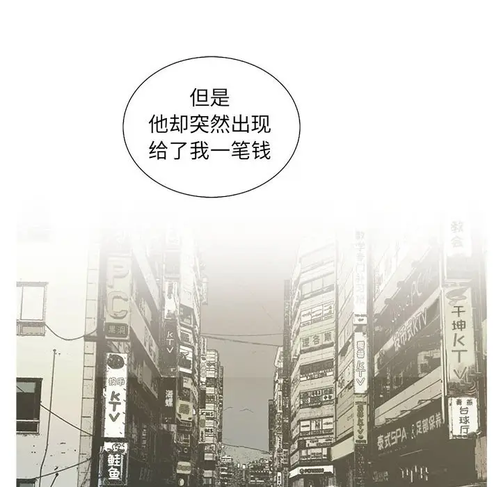 复仇之路[顶通]韩漫全集-第 59 话无删减无遮挡章节图片 