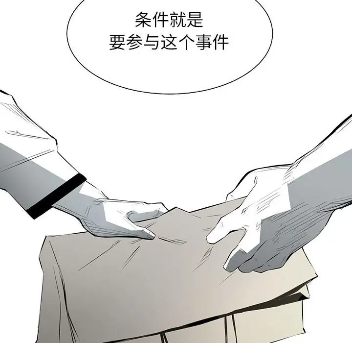 复仇之路[顶通]韩漫全集-第 59 话无删减无遮挡章节图片 
