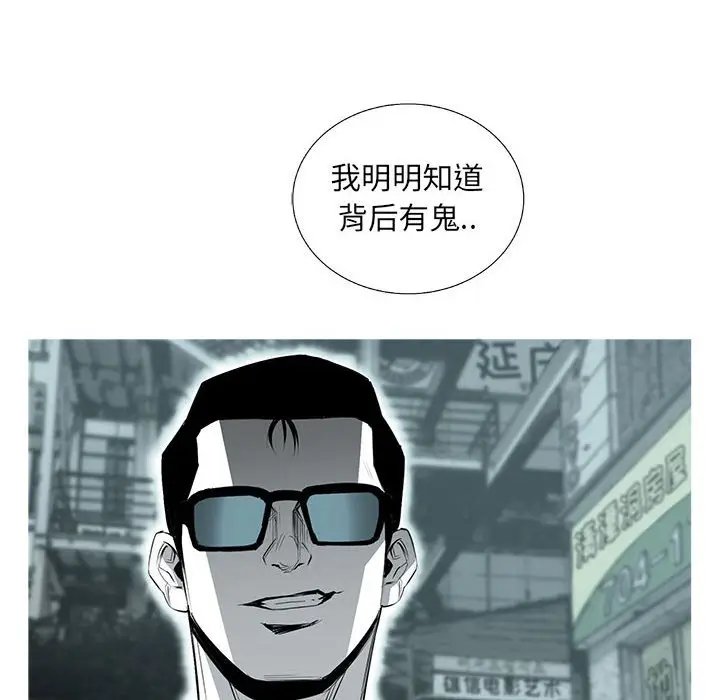 复仇之路[顶通]韩漫全集-第 59 话无删减无遮挡章节图片 