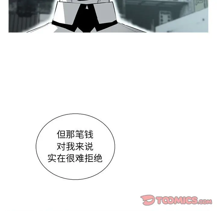 复仇之路[顶通]韩漫全集-第 59 话无删减无遮挡章节图片 