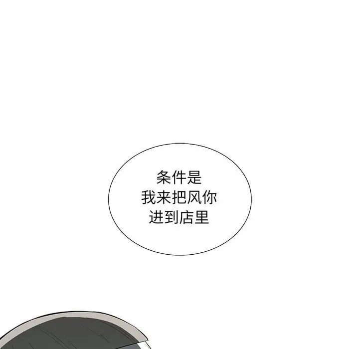 复仇之路[顶通]韩漫全集-第 59 话无删减无遮挡章节图片 