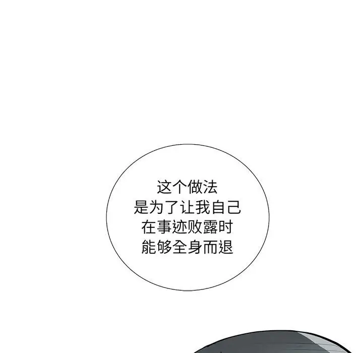 复仇之路[顶通]韩漫全集-第 59 话无删减无遮挡章节图片 