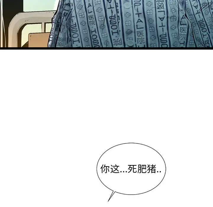 复仇之路[顶通]韩漫全集-第 59 话无删减无遮挡章节图片 