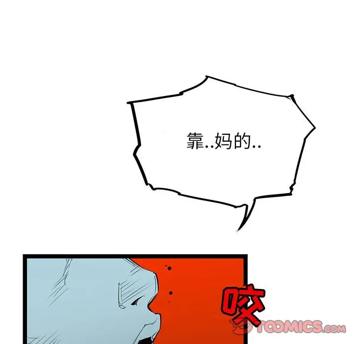 复仇之路[顶通]韩漫全集-第 59 话无删减无遮挡章节图片 