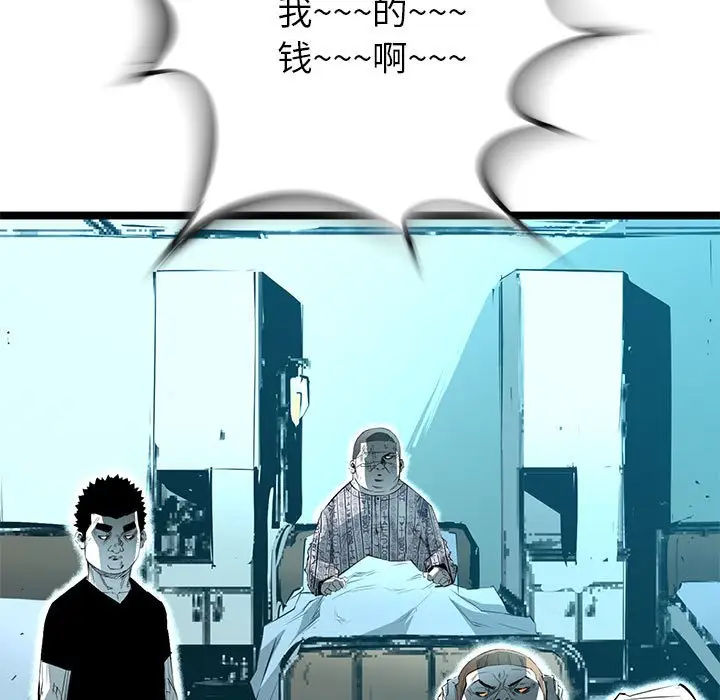 复仇之路[顶通]韩漫全集-第 59 话无删减无遮挡章节图片 