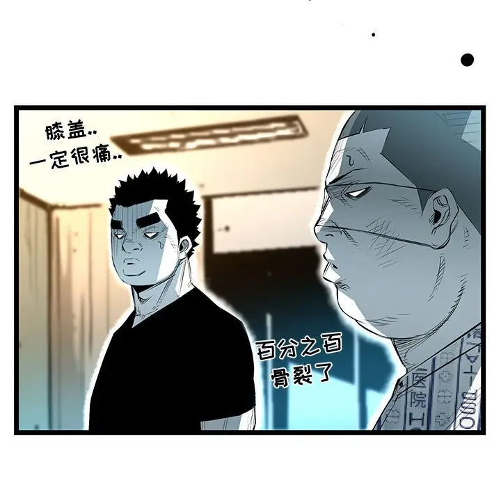 复仇之路[顶通]韩漫全集-第 59 话无删减无遮挡章节图片 