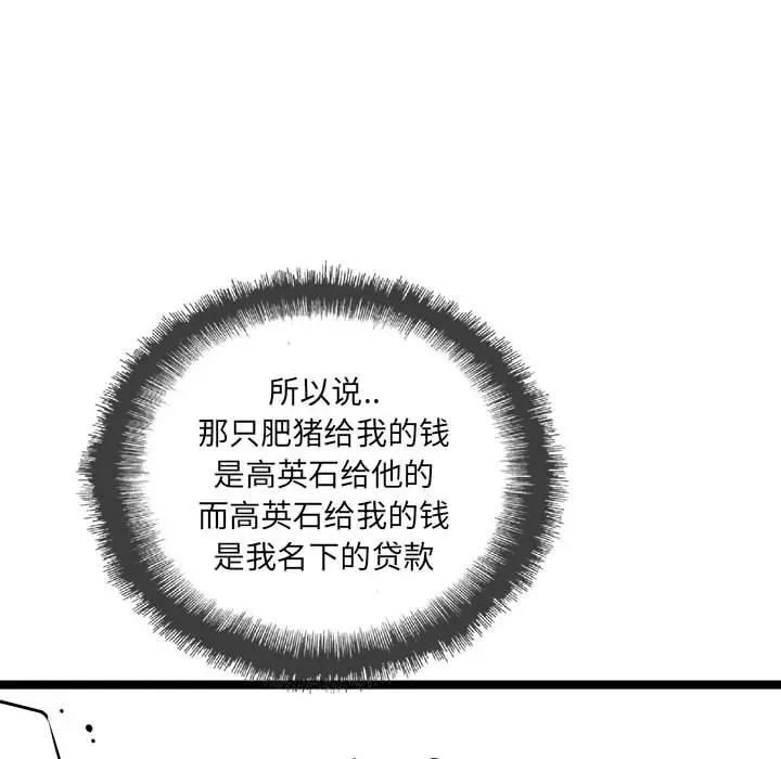 复仇之路[顶通]韩漫全集-第 59 话无删减无遮挡章节图片 