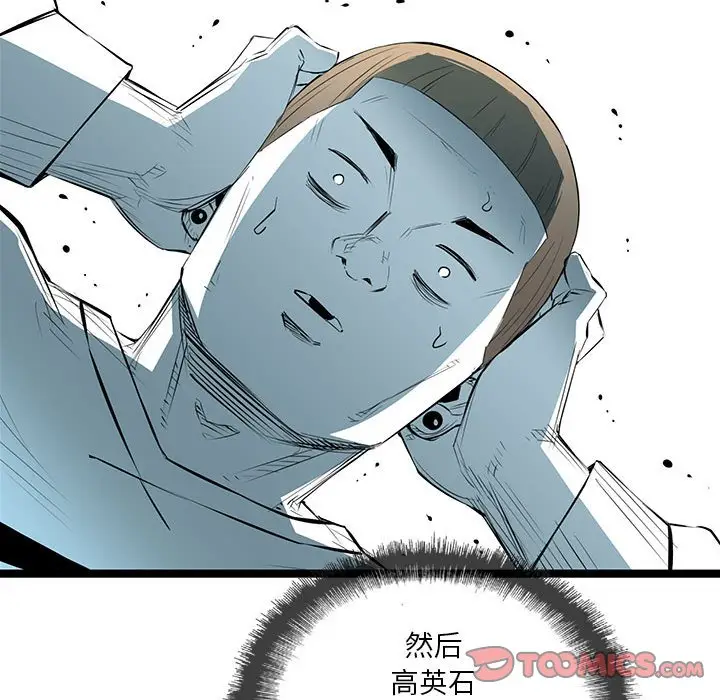 复仇之路[顶通]韩漫全集-第 59 话无删减无遮挡章节图片 