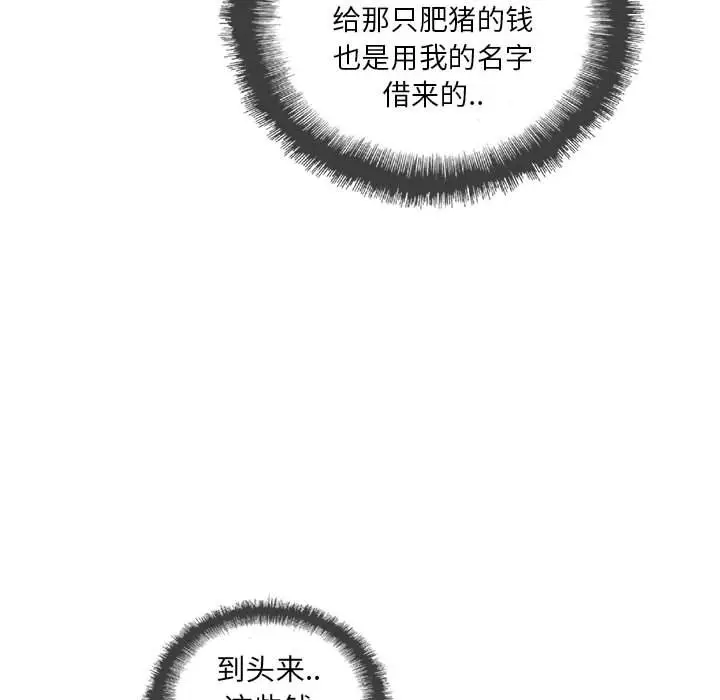 复仇之路[顶通]韩漫全集-第 59 话无删减无遮挡章节图片 