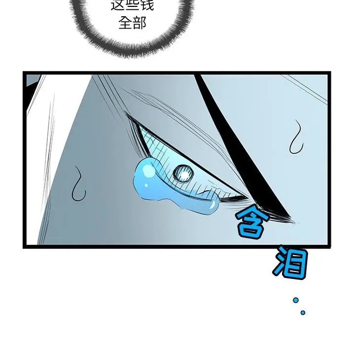 复仇之路[顶通]韩漫全集-第 59 话无删减无遮挡章节图片 