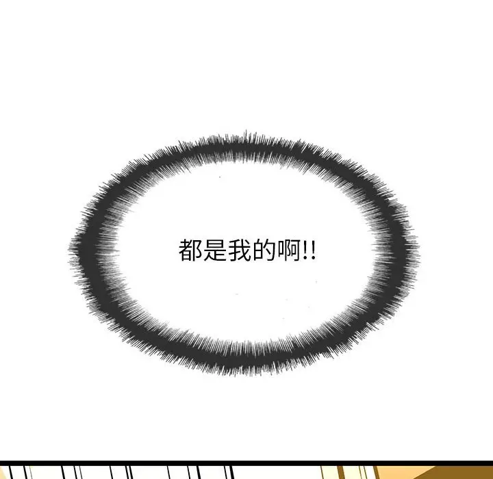 复仇之路[顶通]韩漫全集-第 59 话无删减无遮挡章节图片 