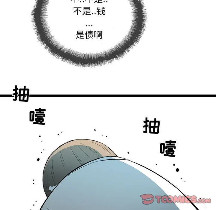 复仇之路[顶通]韩漫全集-第 59 话无删减无遮挡章节图片 